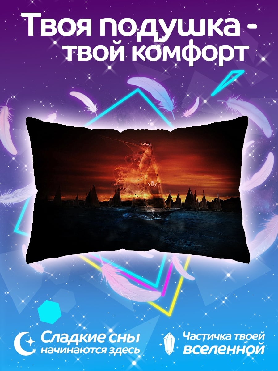 Подушка Огненная гора