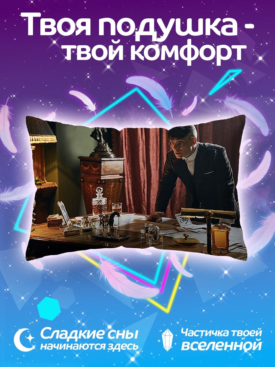 Подушка Острые козырьки