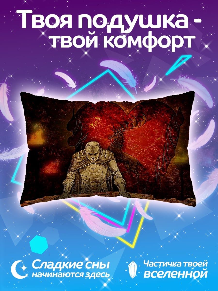 Подушка Рыцарь огненное сердце