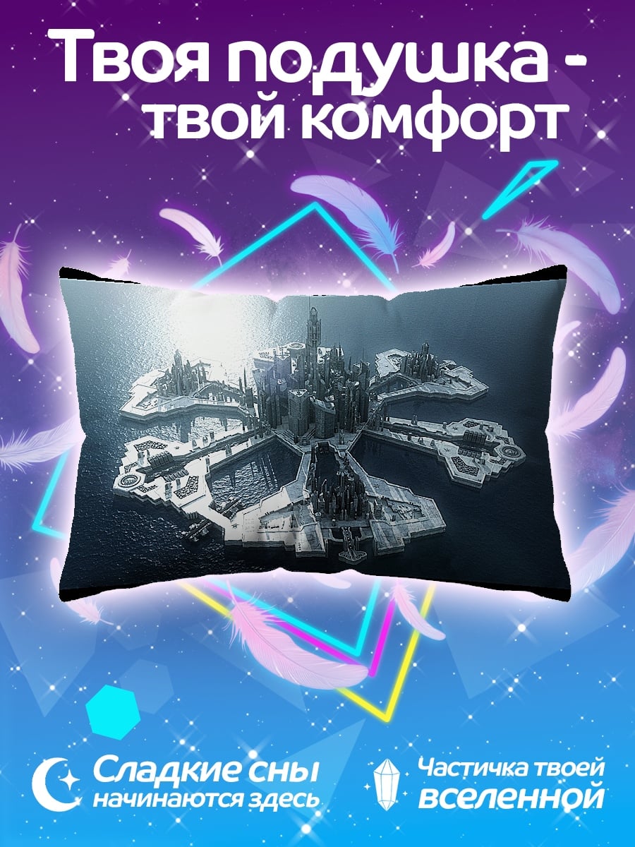 Подушка Ледяной город