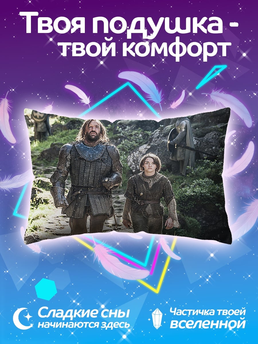 Подушка Два воина идут