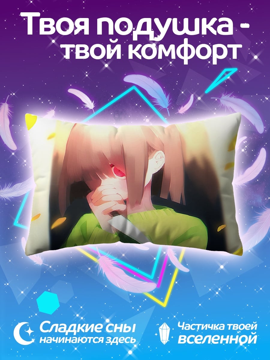 Подушка Аниме девочка с ножом