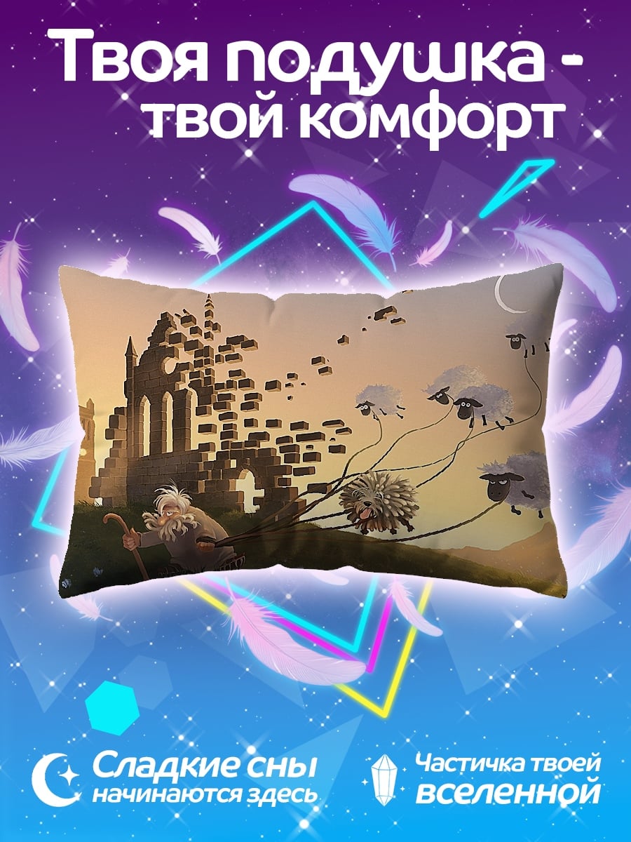 Подушка Пастух и овцы