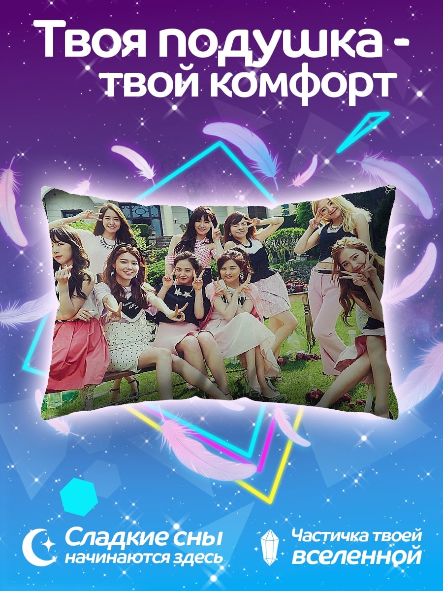 Подушка Девушки K-pop группы