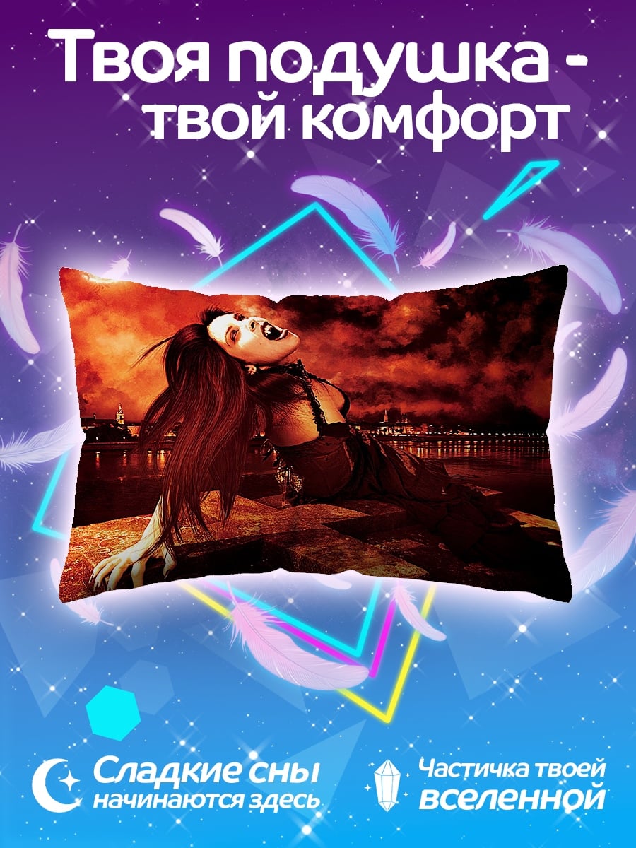 Подушка Вампирша на закате