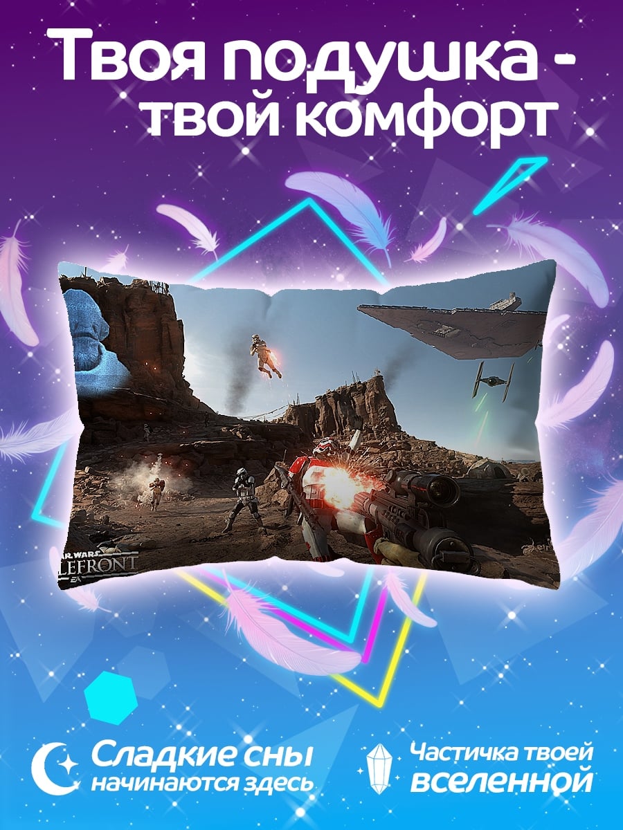 Подушка Битва в пустыне