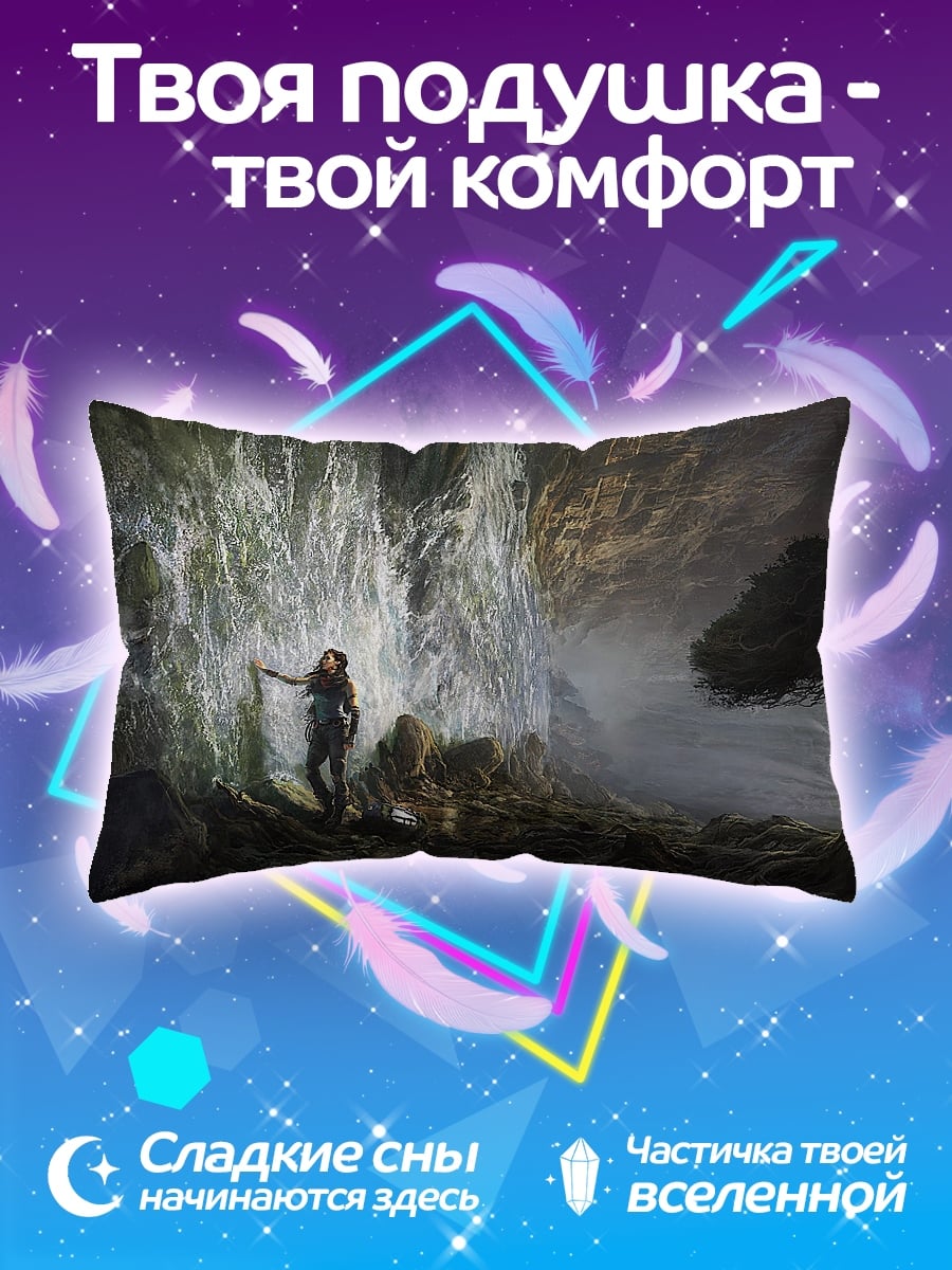 Подушка Пещера с водопадом