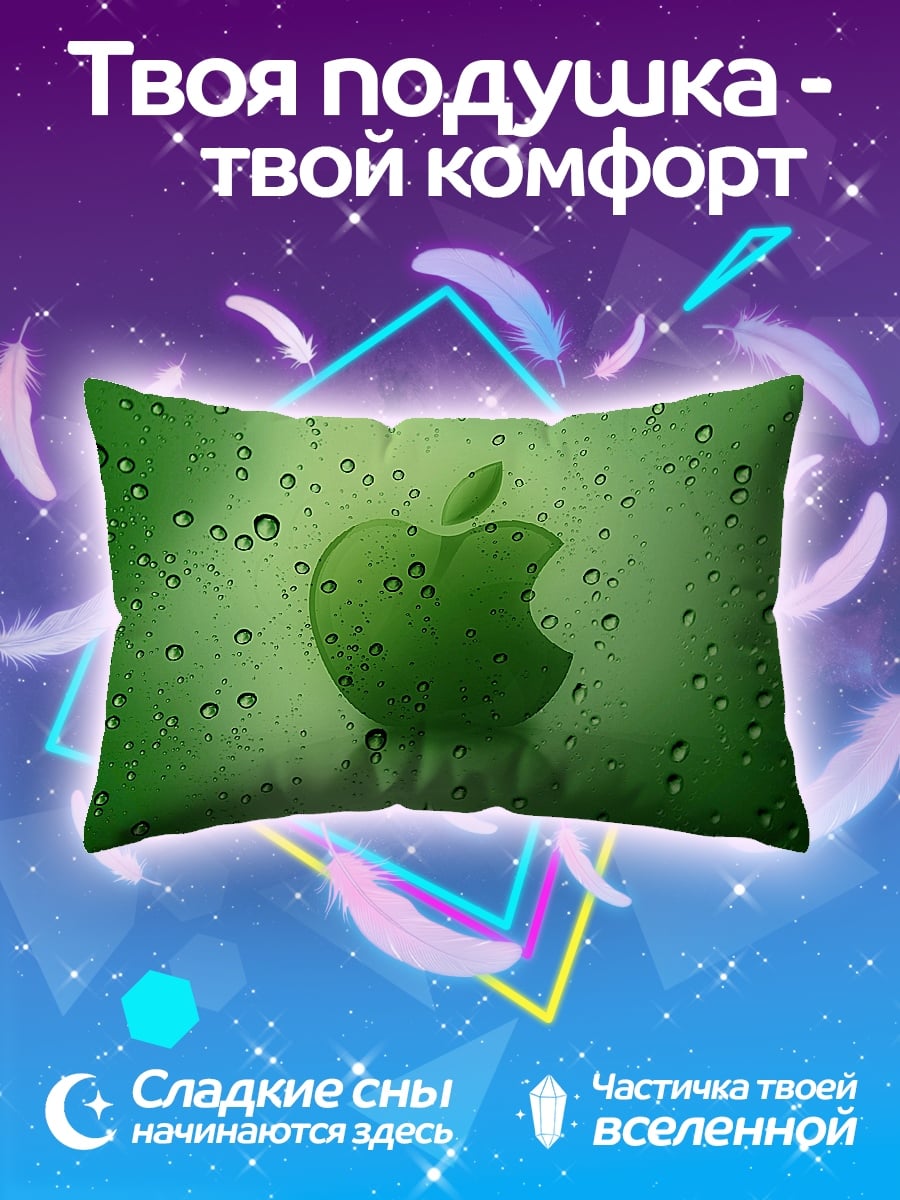Подушка Зеленое яблоко в каплях