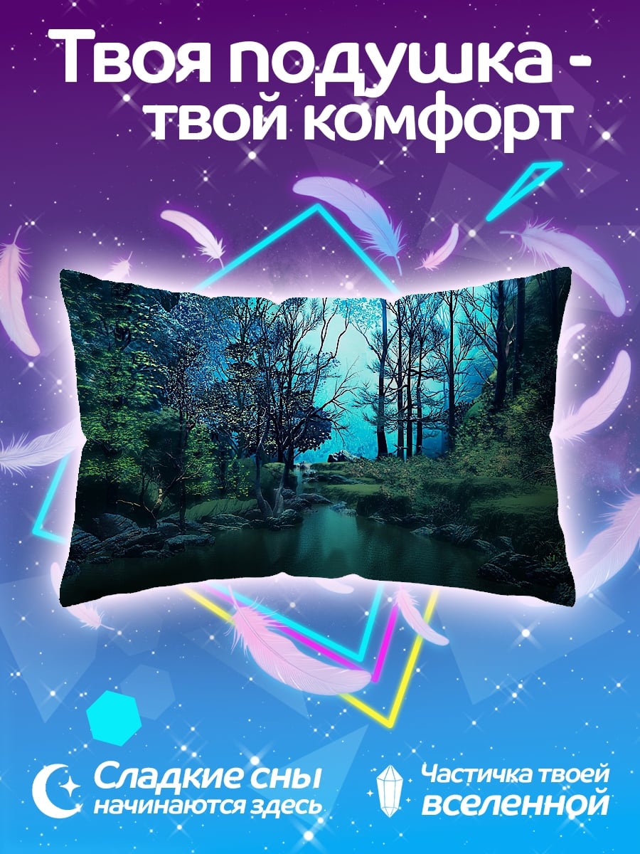 Подушка Таинственный лес