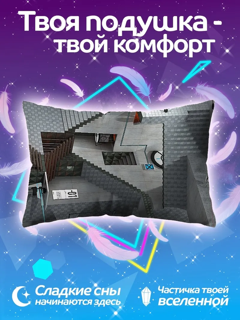 Подушка Футуристическая архитектура