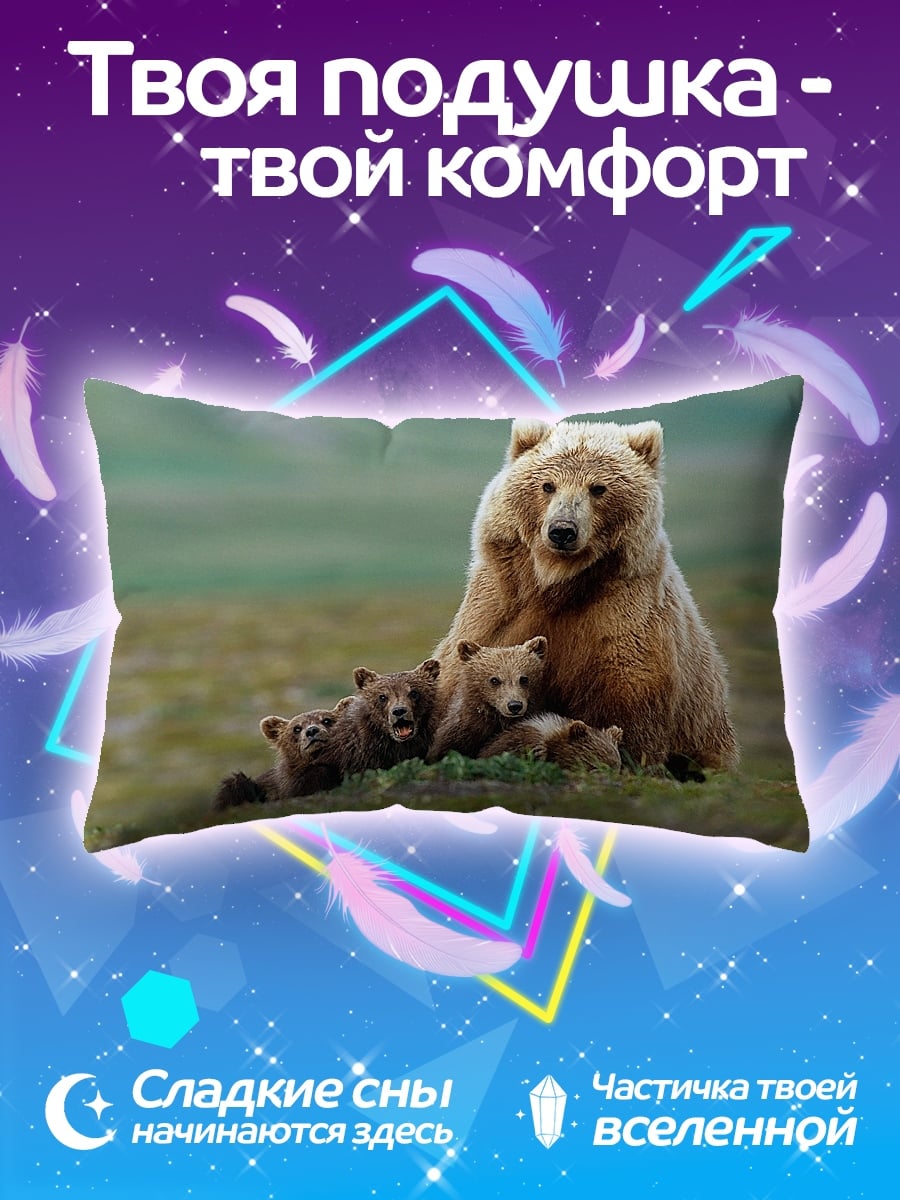 Подушка Медведица с медвежатами