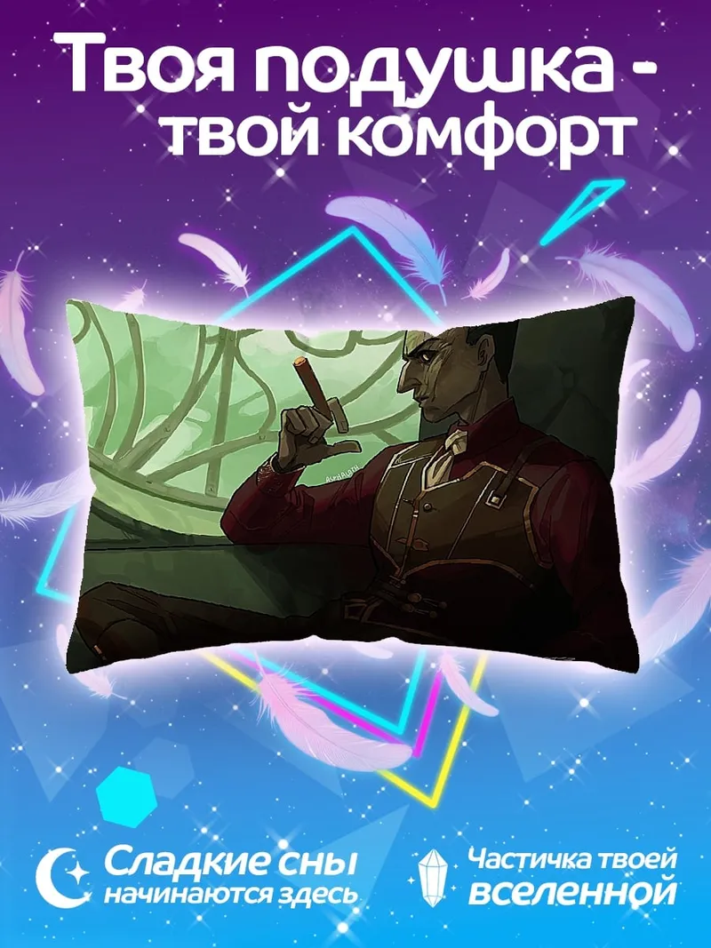 Подушка Джентльмен с сигарой