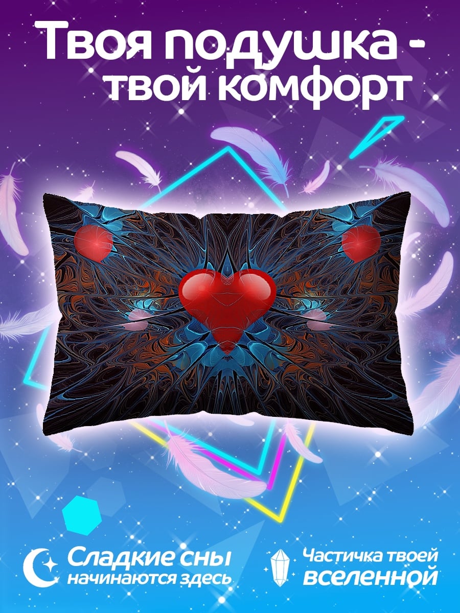 Подушка Абстрактное сердце