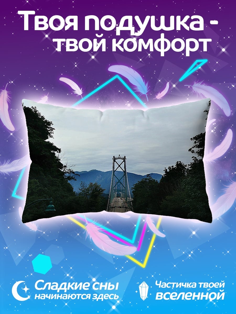 Подушка Мост над дорогой