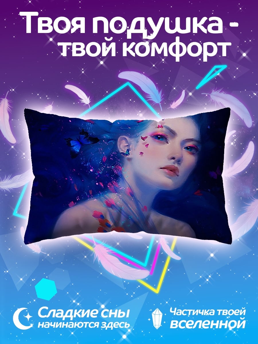 Подушка Девушка с бабочками