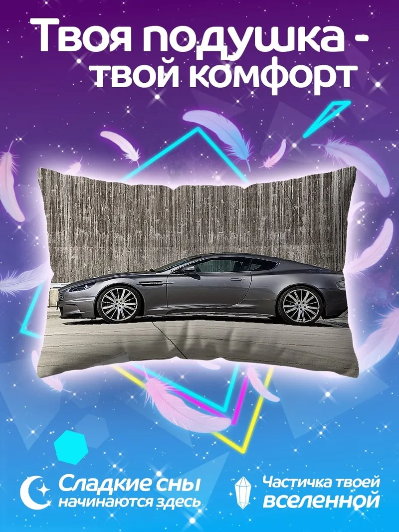 Подушка Спортивная машина