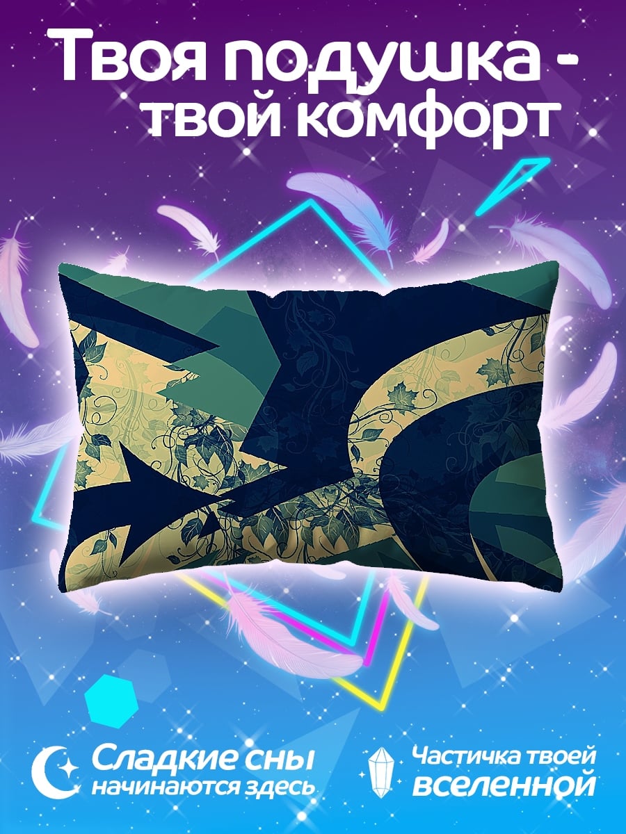 Подушка Стрелки