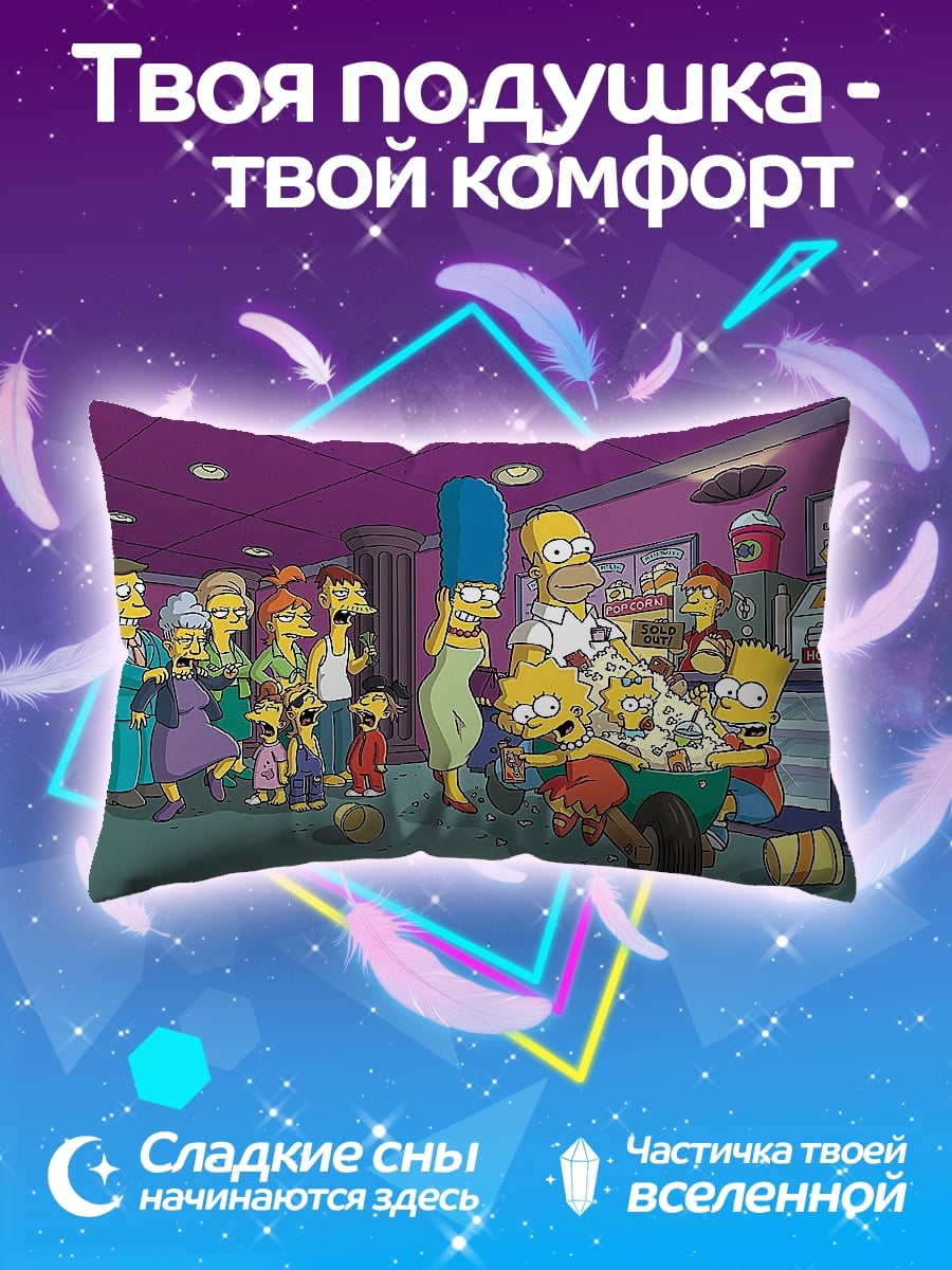 Подушка Симпсоны