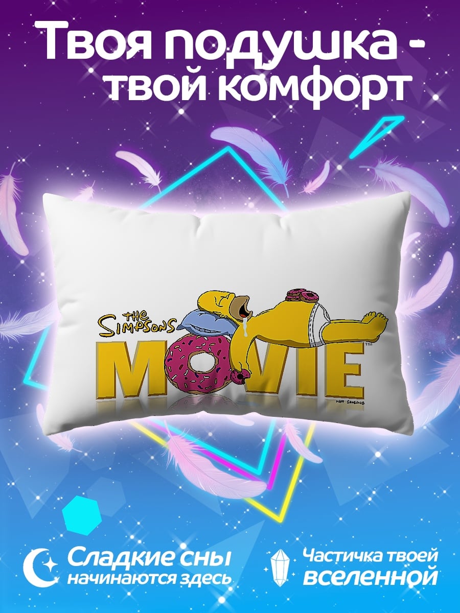 Подушка Симпсоны в кино