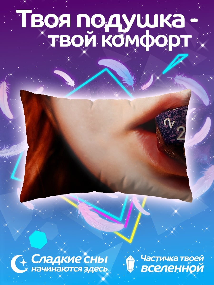 Подушка Игральная кость