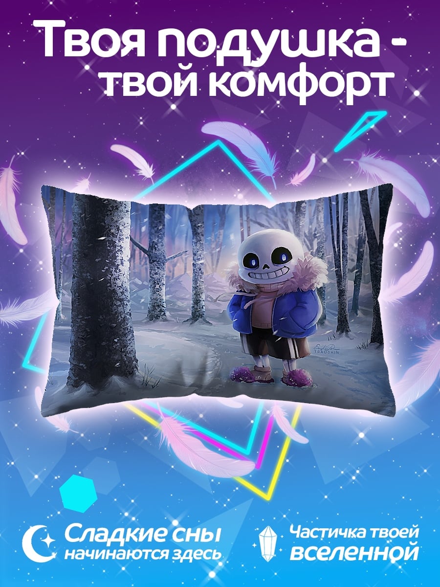 Подушка Санс Андертейл
