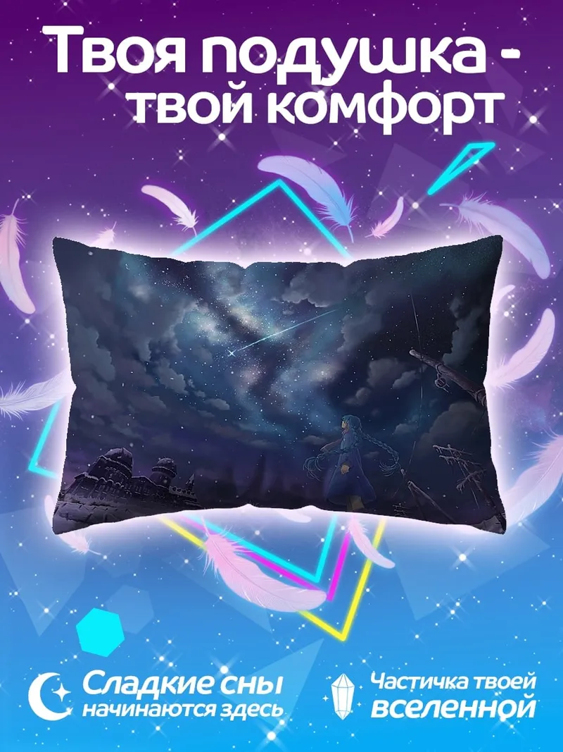 Подушка Зимняя сказка
