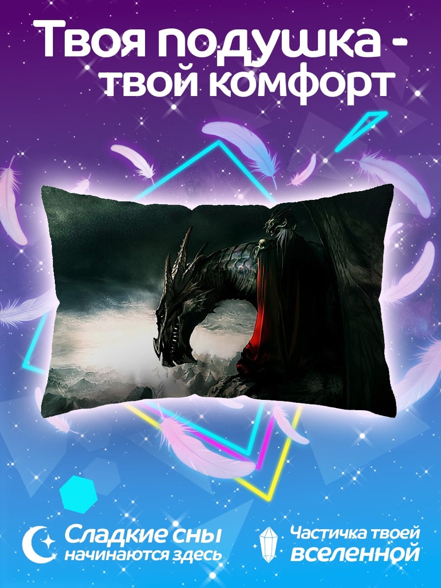 Подушка Тёмный дракон
