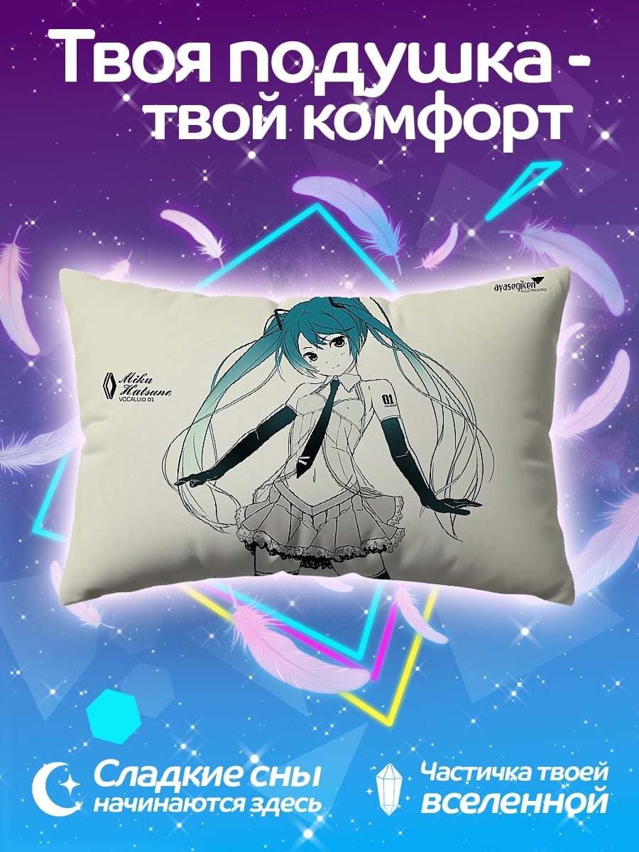 Подушка Мику Хацунэ