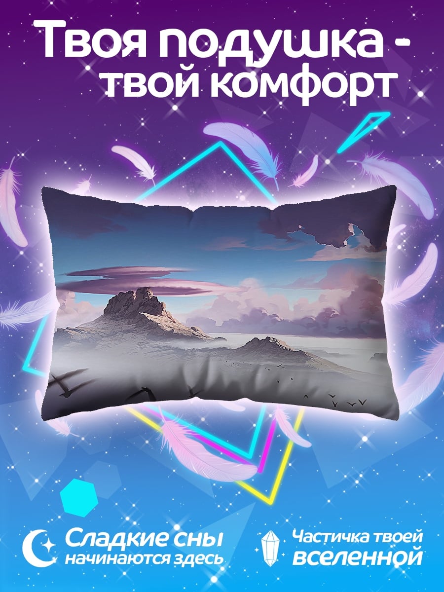 Подушка Туманные горы