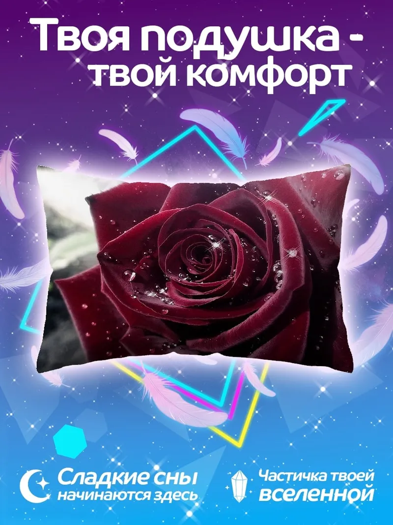Подушка Красная роза с каплями