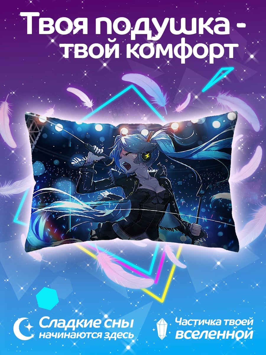 Подушка Мику Хацунэ концерт