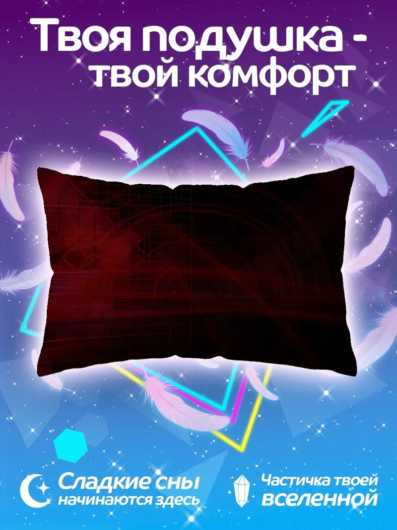 Подушка Красный абстрактный фон