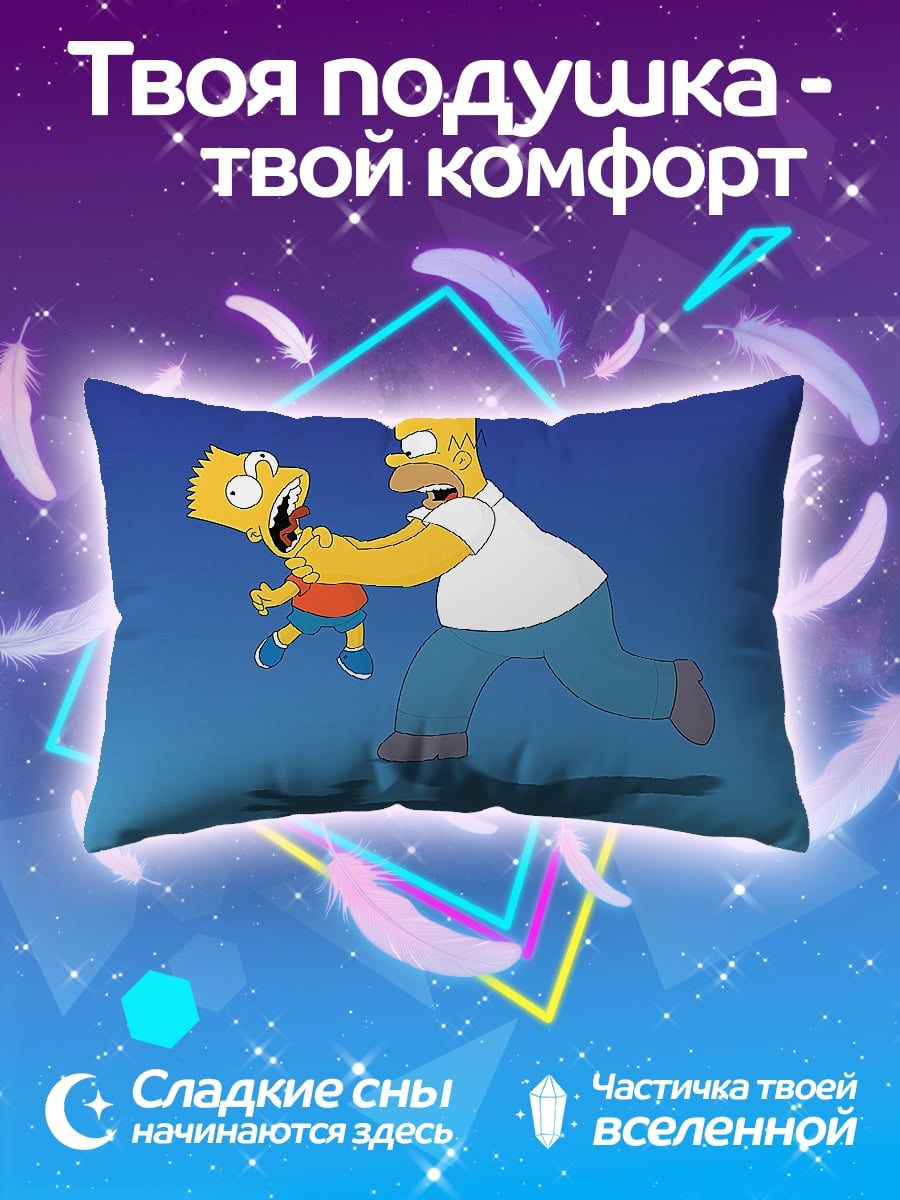 Подушка Симпсоны погоня