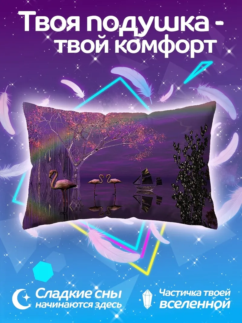Подушка Розовые фламинго