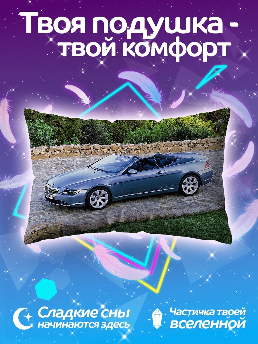 Подушка Синий кабриолет на дороге