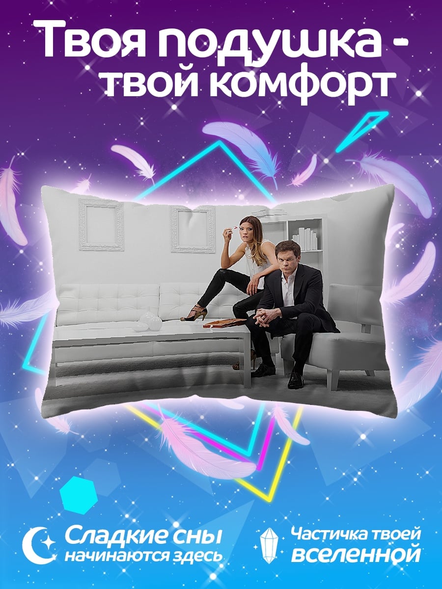 Подушка Пара в белой комнате