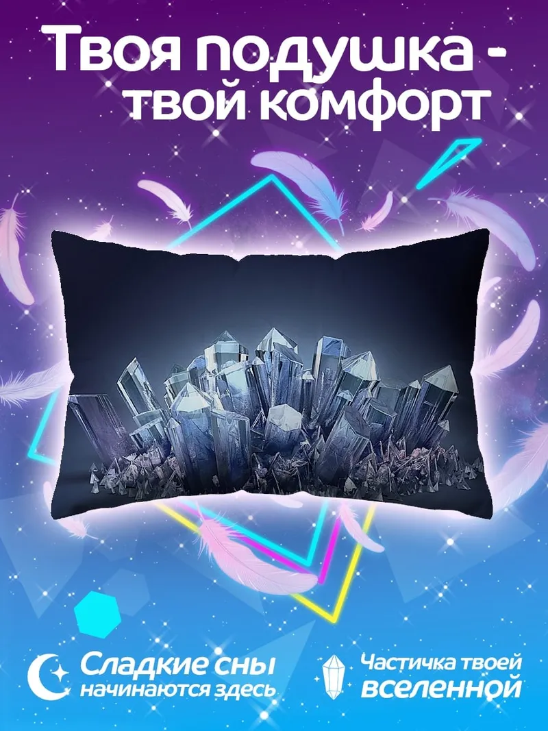 Подушка Ледяные кристаллы на тёмном фоне