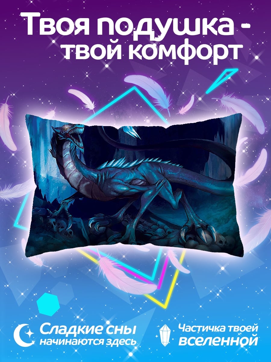 Подушка Синий дракон в пещере