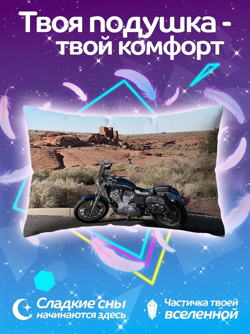 Подушка Пустынный мотоцикл дорога