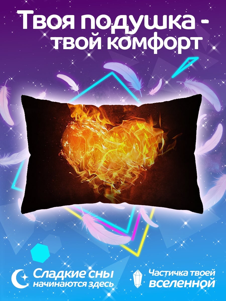 Подушка Сердце в огне