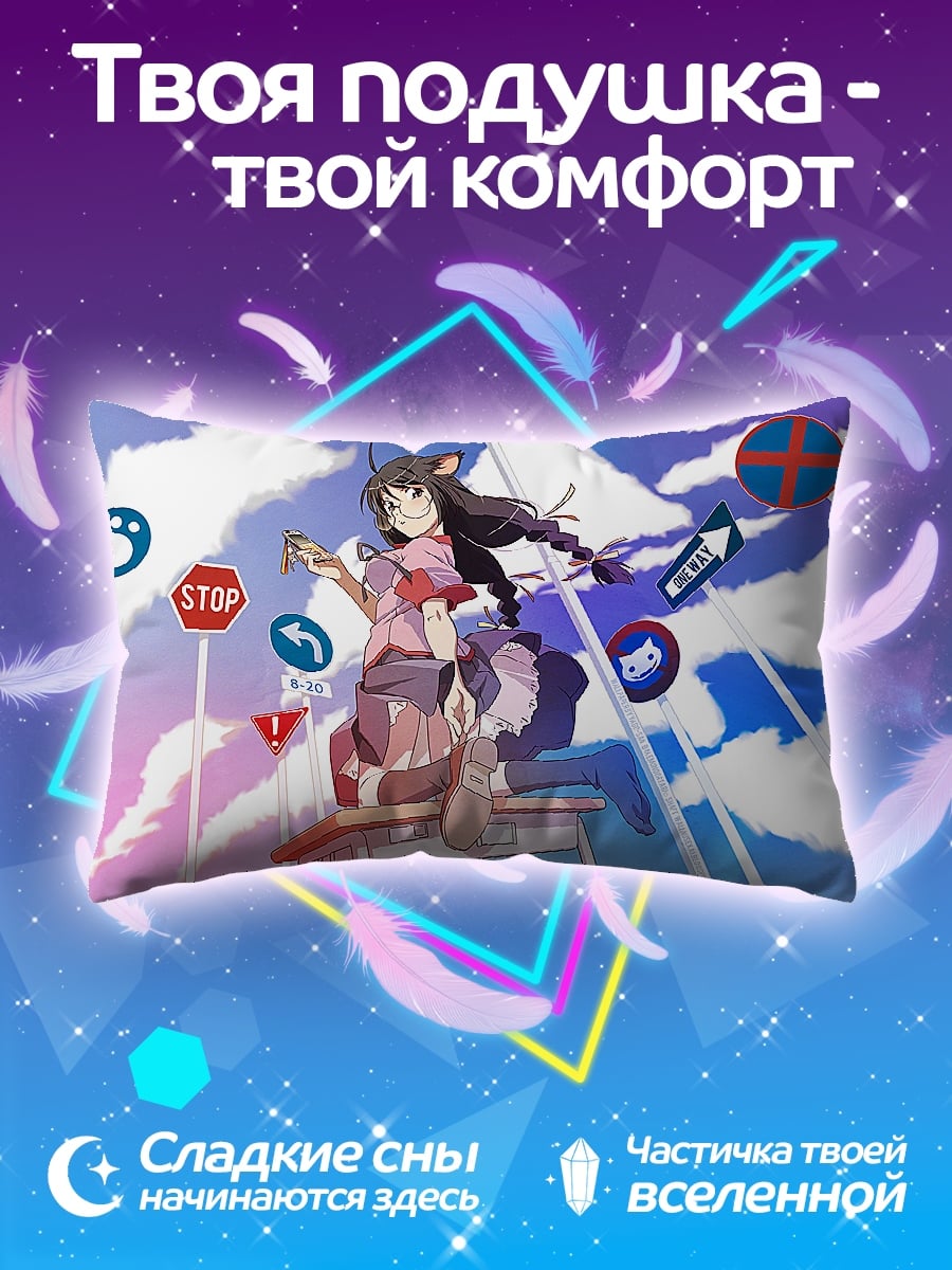 Подушка Аниме девушка знаки