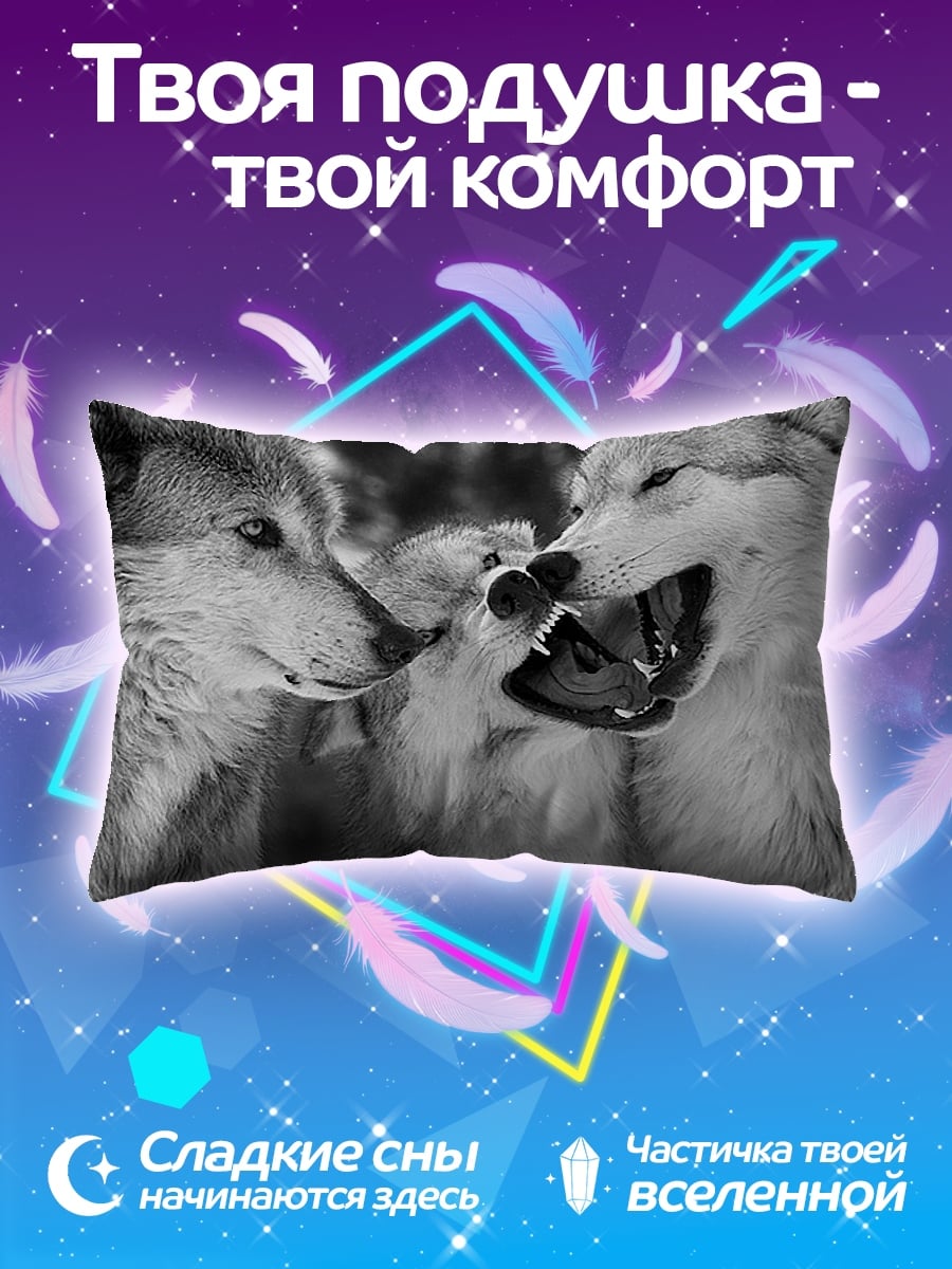 Подушка Волки в схватке