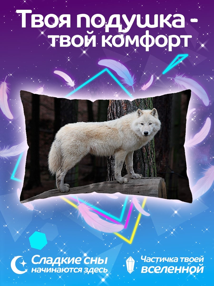 Подушка Белый волк