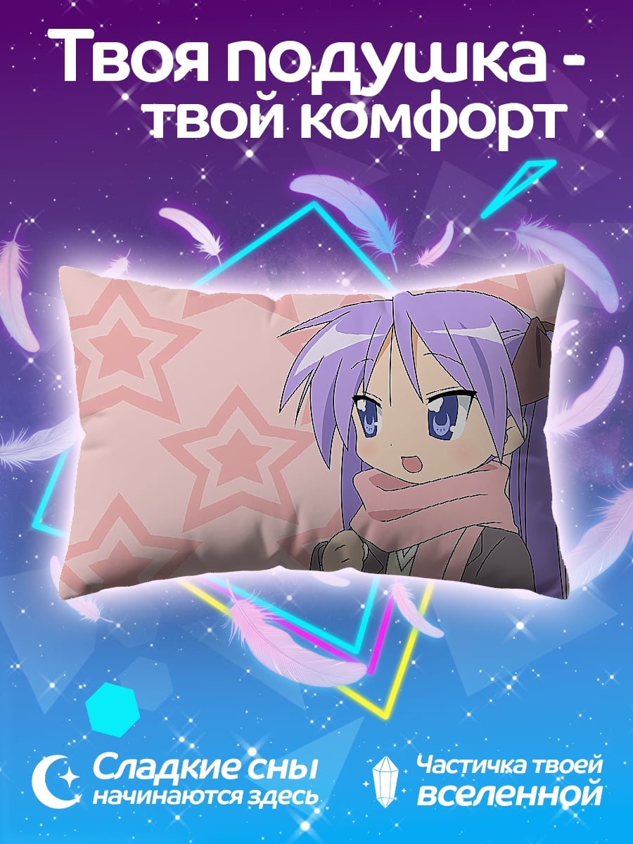 Подушка Аниме девушка в шарфе