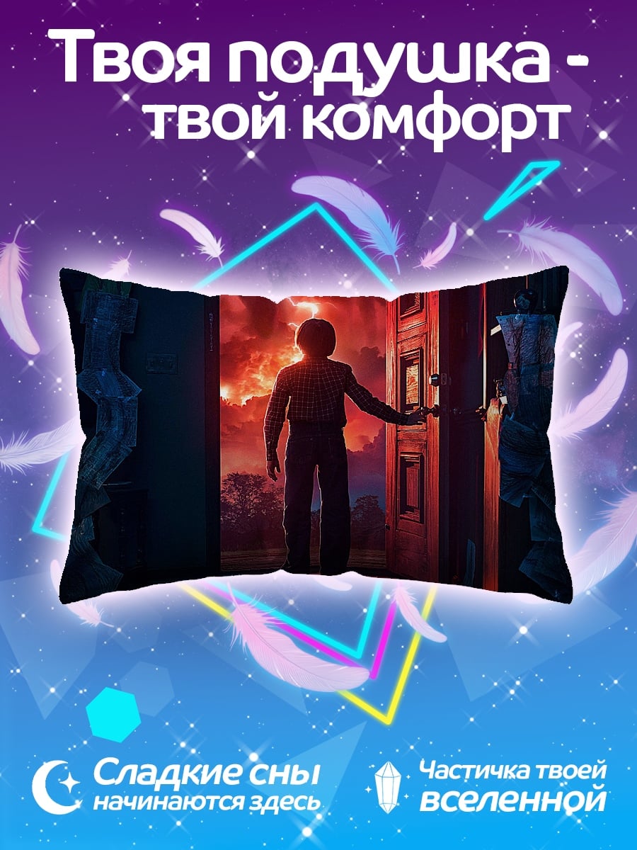 Подушка Мальчик открывает дверь