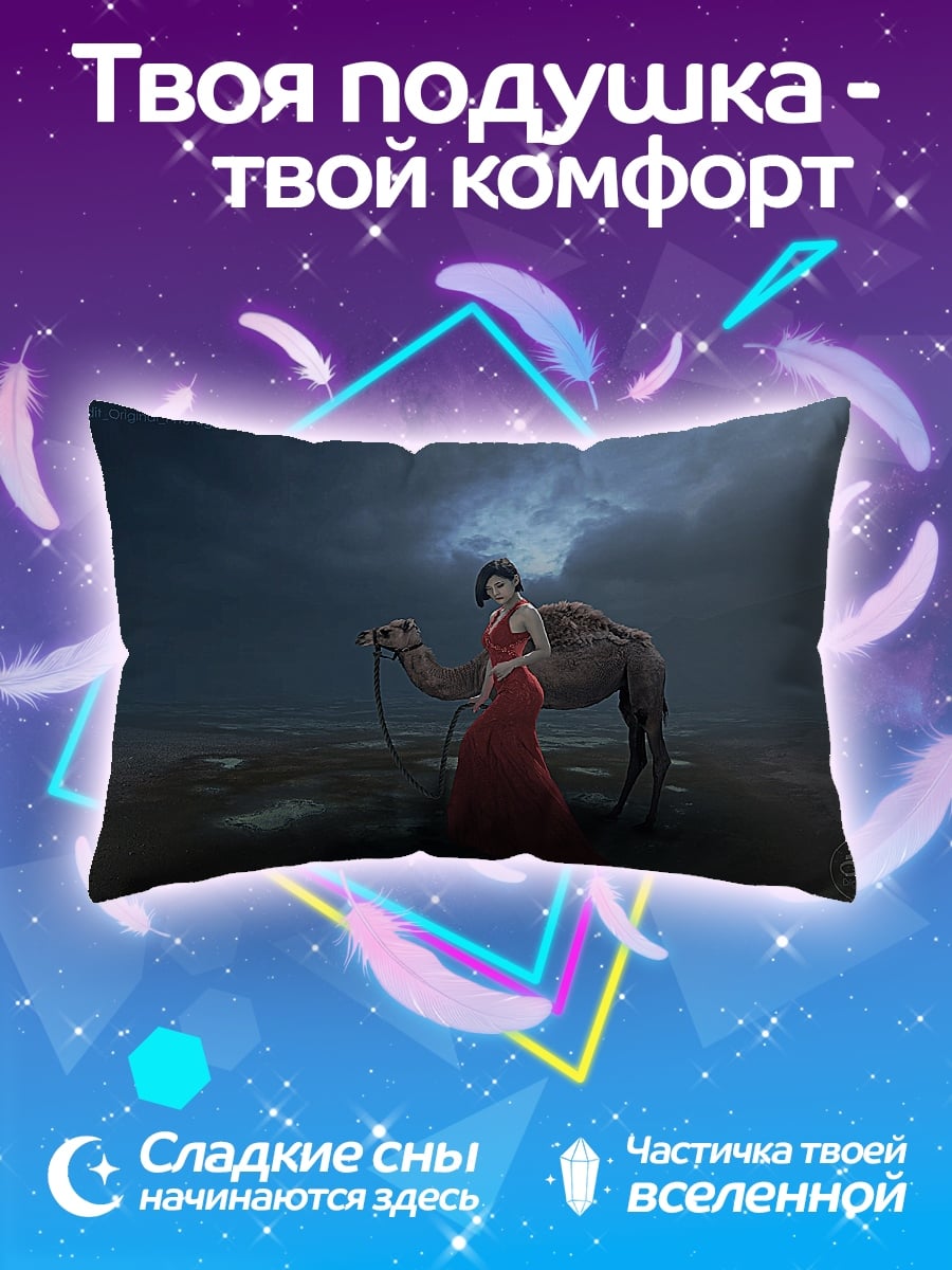 Подушка Девушка с верблюдом