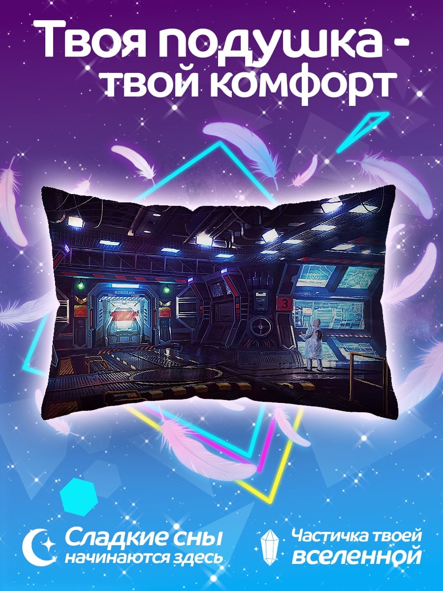 Подушка Командный мостик