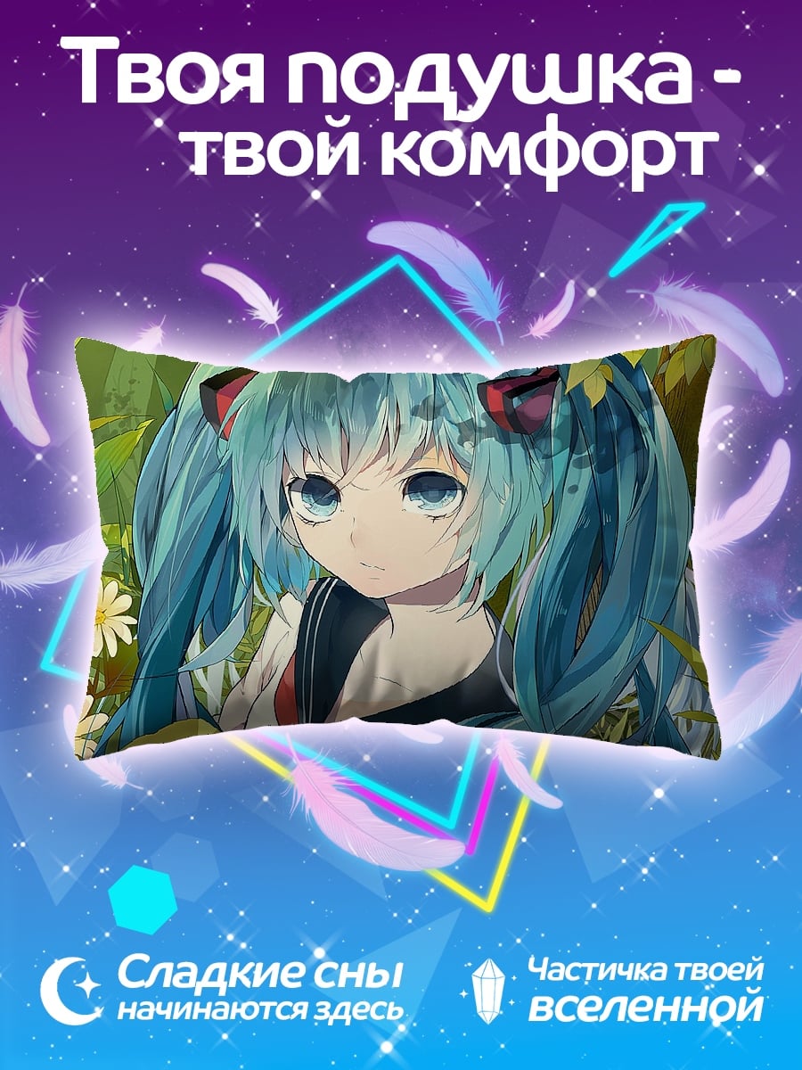 Подушка Аниме девушка Мику