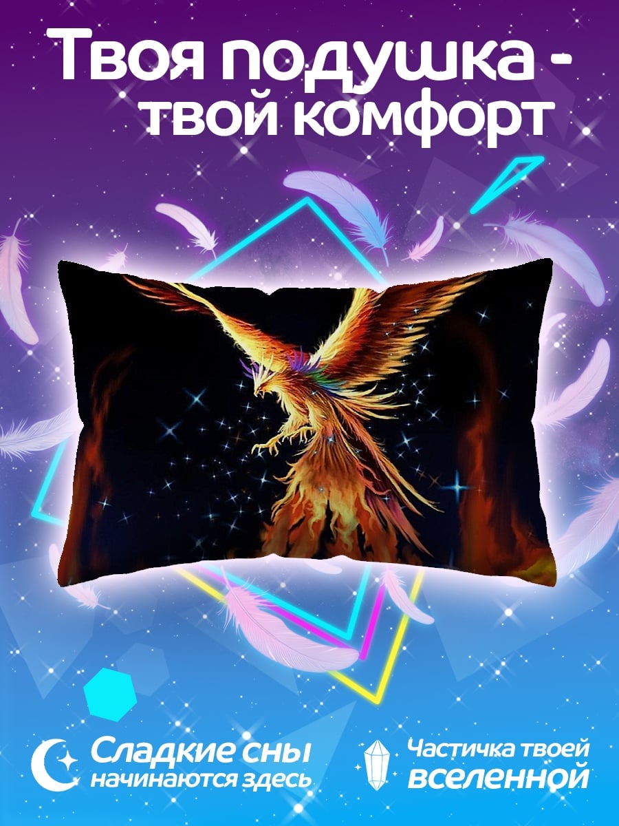 Подушка Огненный феникс