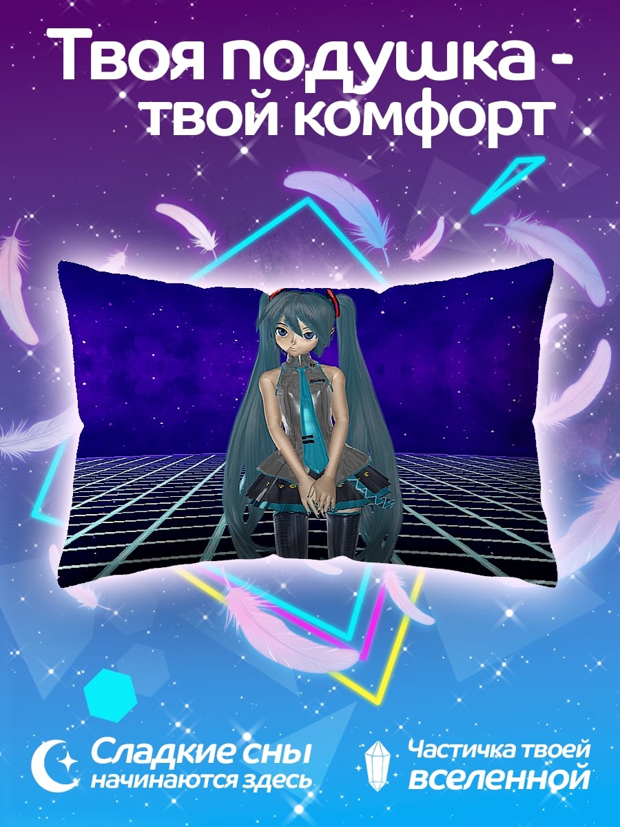 Подушка Виртуальная Мику